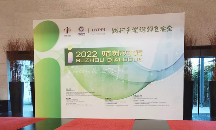 聚焦“2022姑蘇對話”——濟(jì)南賽成開啟高端技術(shù)新征程